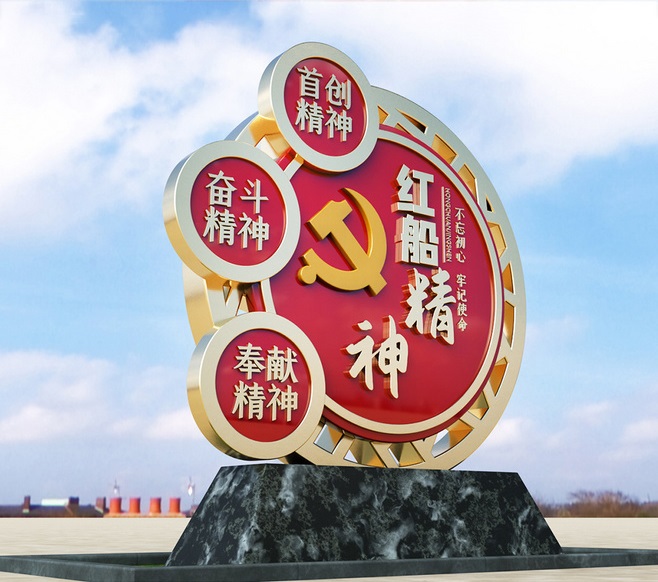 黨建宣傳設(shè)計(jì)