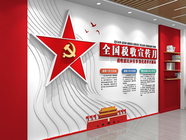 黨建宣傳設(shè)計(jì)制作