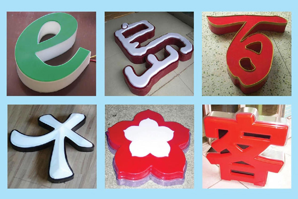 吸塑字的制作工藝、點(diǎn)和價格計(jì)算方式
